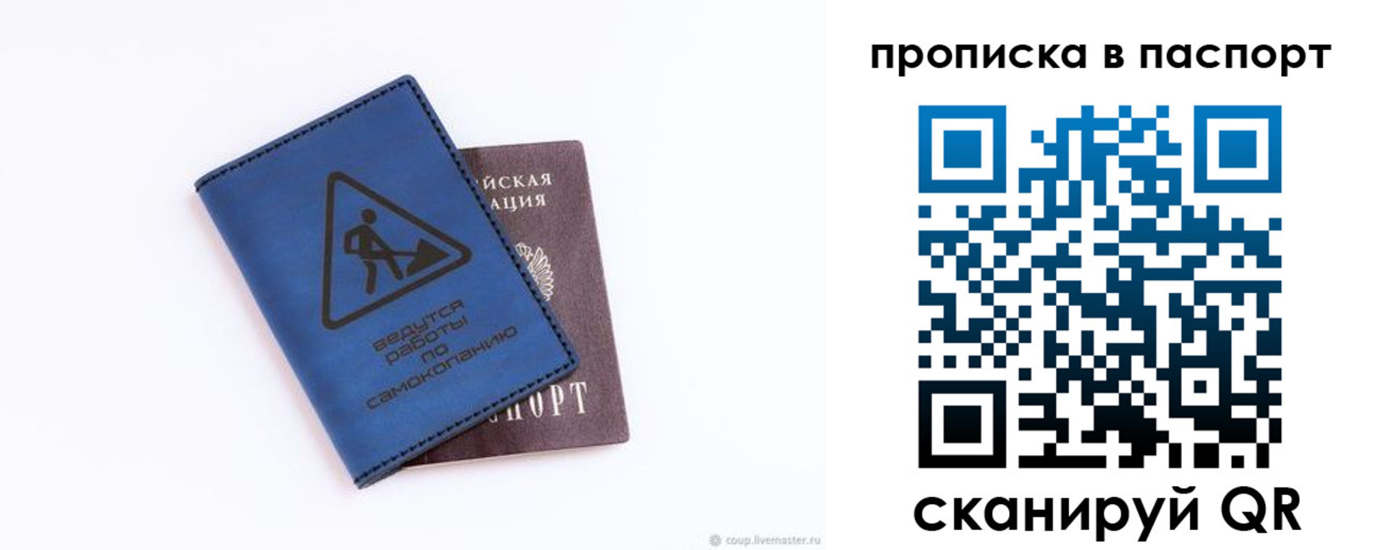 временная регистрация для всех в Приволжске
