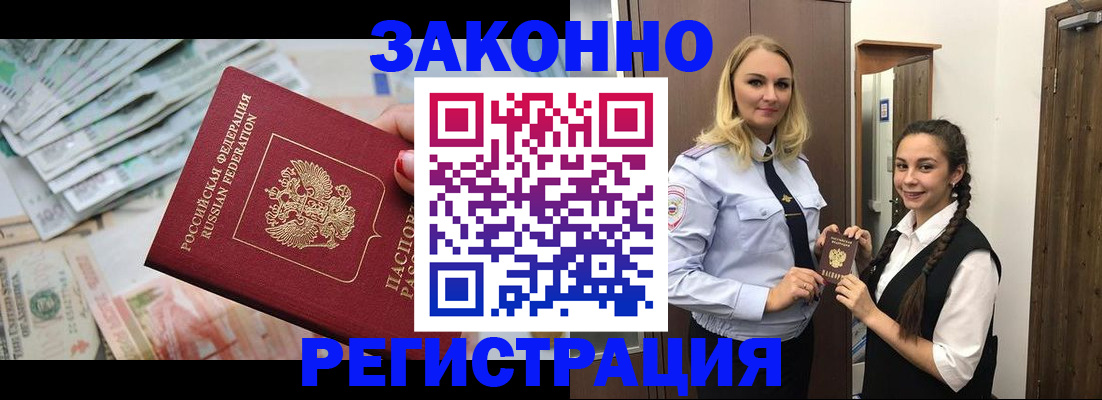 временная регистрация в Приволжске