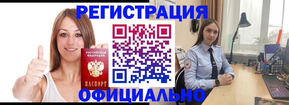 купить прописку в Приволжске