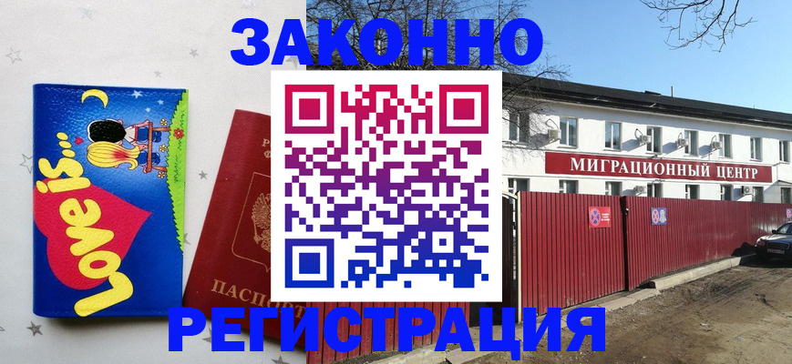 регистрация в Приволжске