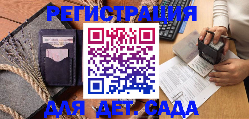 временная регистрация недорого в Приволжске