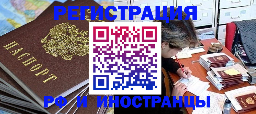 прописка гарантия в Приволжске